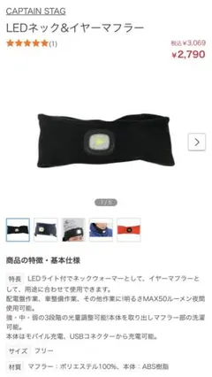 LEDイヤー&マフラー×2セットのサムネイル