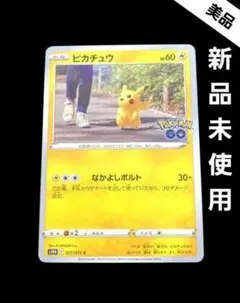 2026年最新】ポケモンGOピカチュウRの人気アイテム - メルカリ