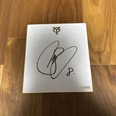 2026年最新】丸佳浩 直筆の人気アイテム - メルカリ