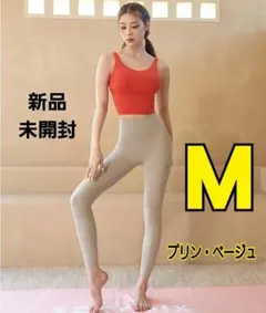 【新品タグ付】XP9156T V-Up 3DPlusレギンス プリンベージュM