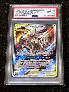 2026年最新】パルキアの人気アイテム - メルカリ