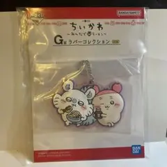 ちいかわ　一番くじ　ラーメン　G賞　モモンガ　カニちゃん　古本屋