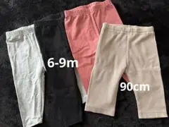 【美品】ベビー パンツ 4本セット 無地 ワッフル地 80cm 90cm