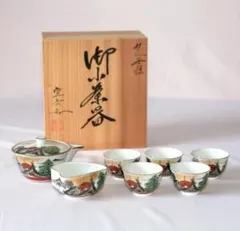 未使用品 衆月窯 奥村松子造 織部吸出揃 ※共箱同梱なし 吸出 湯飲み