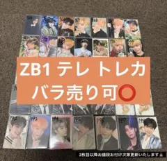 ZB1 ZEROBASEONE キムテレ トレカ 61種 まとめ売り
