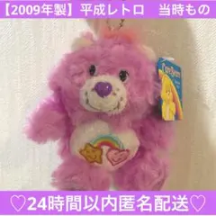 2025年最新】ケアベアレトロの人気アイテム - メルカリ