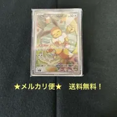 PSA9】イーブイ AR スタートデッキ100バトルコレクション - メルカリ