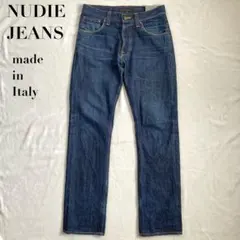 NUDIE JEANS イタリア製 デニムパンツ W30 AVERAGE JOE