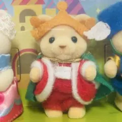 シルバニア おもちゃ王国限定 オリジナル赤ちゃんトリオ ライオンの赤ちゃん