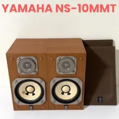 ヤマハ Yamaha NS-10MM ペア 美品 スピーカー - メルカリ