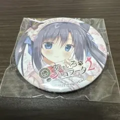 2026年最新】あまいろショコラータ2の人気アイテム - メルカリ