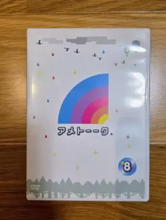 2026年最新】アメトーークの人気アイテム - メルカリ