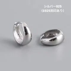 高品質 ぷっくりフープピアス シルバー925 10mm 上品シンプル シルバー