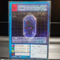 懐かしのデジモン　ムーン=ミレニアモン　2000年発売