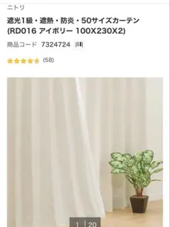 つっぱり遮光ロールスクリーン 幅180×丈200(取り付け対応幅136～180