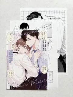 LOVE GUN様 リクエスト 2点 まとめ商品