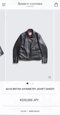 AD-03 BRITISH ASYMMETRY JACKET (SHEEP)のサムネイル
