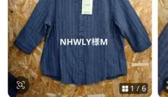 NHWLY様