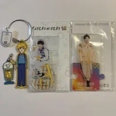 なにわ男子 長尾謙杜 グッズ4点セット