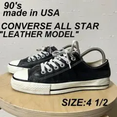 USA製 古着 90's コンバース オールスター レザー 黒 CT