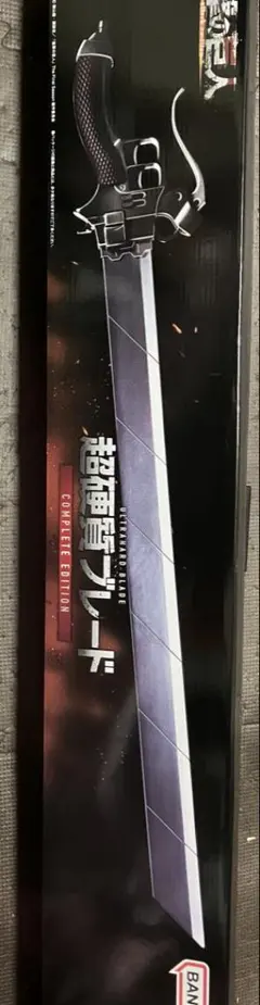 輸送箱未開封 進撃の巨人 超硬質ブレード COMPLETE EDITION 新品・未開封 進撃の巨人 超硬質ブレード COMPLETE EDITION | 毎日新聞