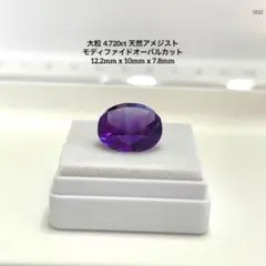 4.445ct 天然アメジスト スクエアクッションカット 10.1mm - メルカリ