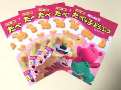 半額以下！たべっ子どうぶつビスケット　クリアファイル　５枚A