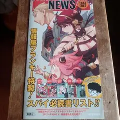 SPY×FAMILY　スパイ必読書リスト！！