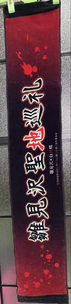 Item thumbnail for item 6aa9d206-89ac-4100-b4b2-80c0b0840c3b