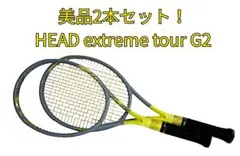 2026年最新】head extreme tourの人気アイテム - メルカリ