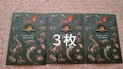 ジェラシックワールド　恐竜　シール　匿名発送