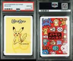 寶可夢烏龜皮卡丘 PSA10