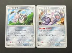 ポケモンカード マギアナ 2枚セット ちいさなおつかい きせかえ ポケカのサムネイル