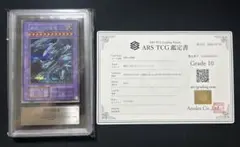 遊戯王初期ブースター 心眼の女神 ARS10 - メルカリ