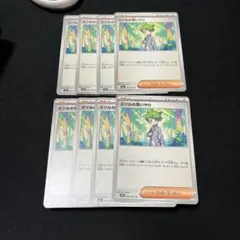 ポケモンカード　ミツルの思いやり　8枚セット　トレーナーズ