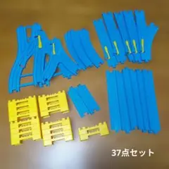 プラレール／37点セット