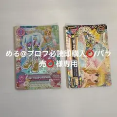 アイカツ 星宮いちご スターフェスティバルコーデ