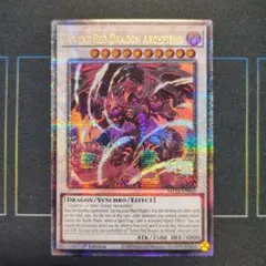 遊戯王 レッド・デーモンズ・ドラゴン・タイラント 英語版 25th クオシク