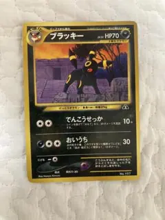 ニ*ー様 ブラッキー プレミアムファイル2 PROMO 第2世　　neo PSA ブラッキー_プレミアムファイル2 PROMO 第2世代（☆neo・☆VS・☆w