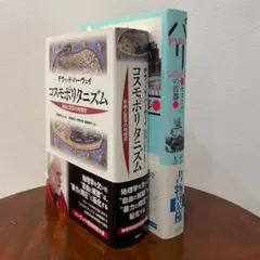 本大好き様 リクエスト 2点 まとめ商品