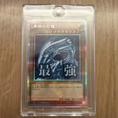 ロ*士様 青眼の白龍 プリシク　LIMITED PACK STAMP EDITI