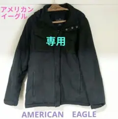 AMERICAN　EAGLE　アメリカンイーグル　フードつき　コート　アメカジのサムネイル