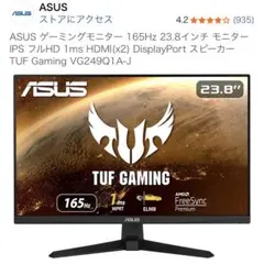 ASUS ゲーミングモニター 165Hz 23.8インチ モニター IPS