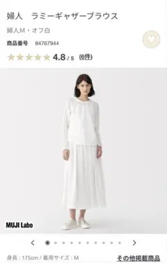 MUJI Labo ラミーギャザーブラウス M オフ白婦人M 無印良品