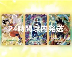 ドラゴンボールスーパーダイバーズゴッドレアカードセット（3枚）　未開封