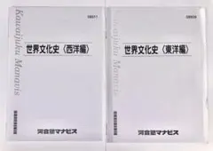 2026年最新】増田塾世界史の人気アイテム - メルカリ
