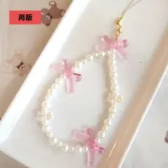 【No.82】ビーズストラップ ピンクリボン パール調