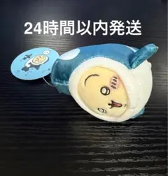 【最安値】ちいかわ ちいかわ水族館 シャチなうさぎマスコット