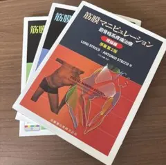 筋膜マニピュレーション 実践編 レベル1 原著第2版（裁断済み） Amazon.co.jp: 筋膜マニピュレーション 実践編 レベル1 原著第2版