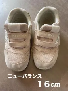 ニューバランス　996 子供　スニーカー　16cm 女の子　薄ピンク